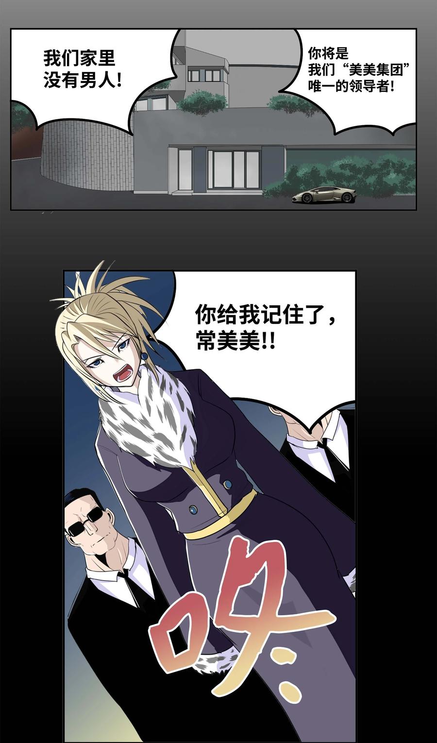 061 双重枷锁-第60话