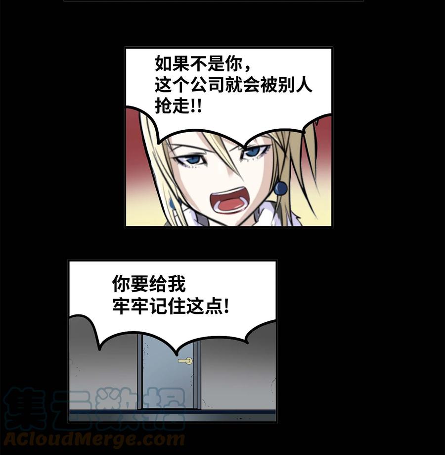 061 双重枷锁-第60话