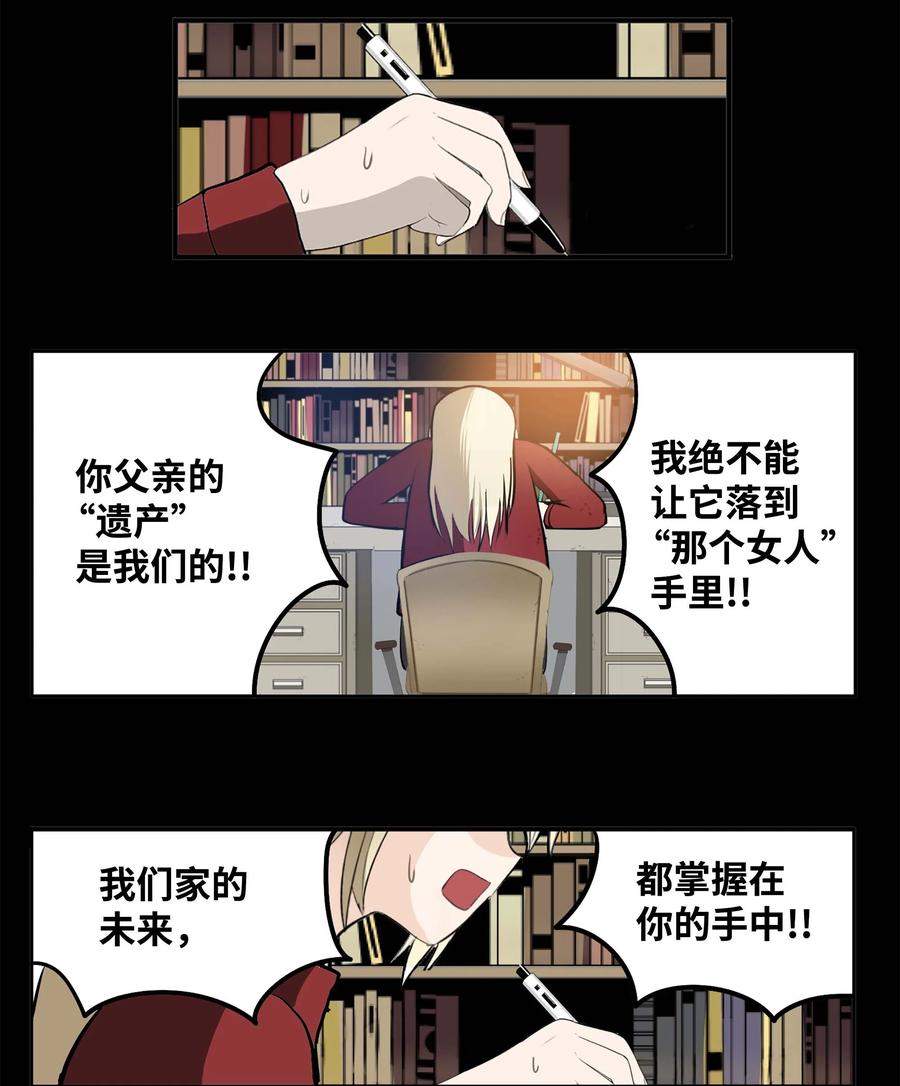 061 双重枷锁-第60话