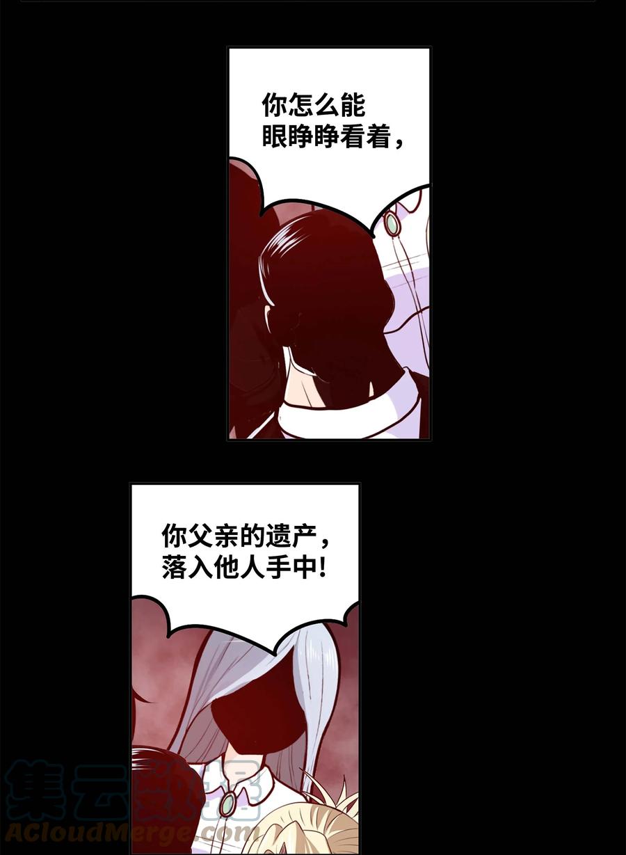 061 双重枷锁-第60话