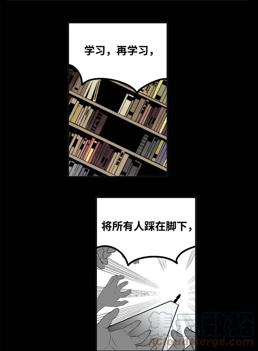 061 双重枷锁-第60话