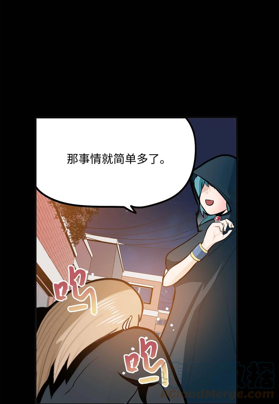 061 双重枷锁-第60话