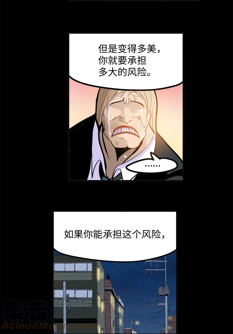 061 双重枷锁-第60话