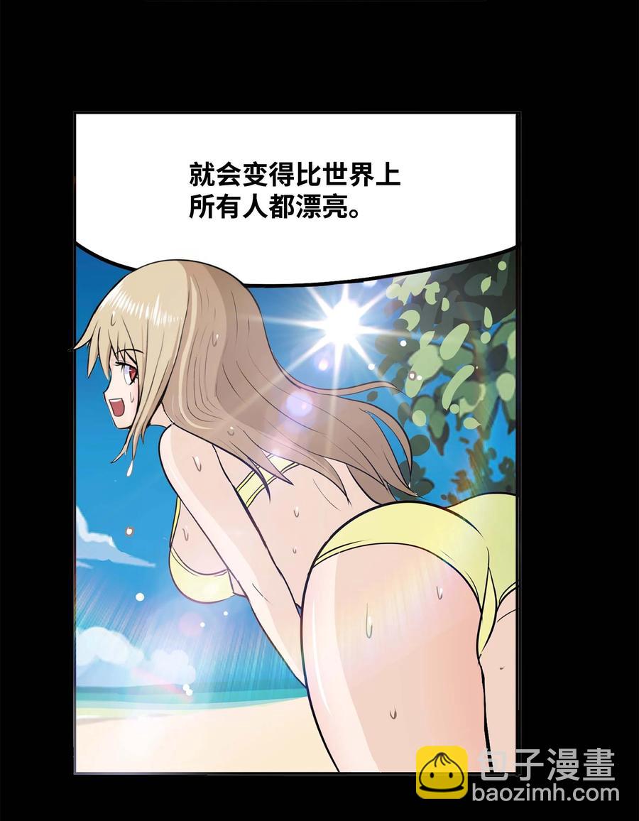 061 双重枷锁-第60话