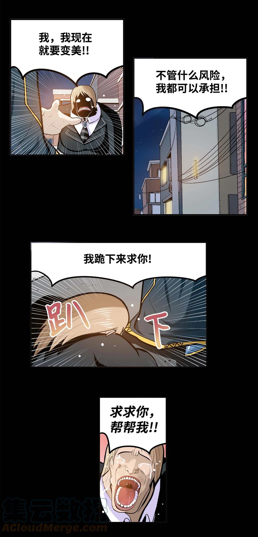 061 双重枷锁-第60话