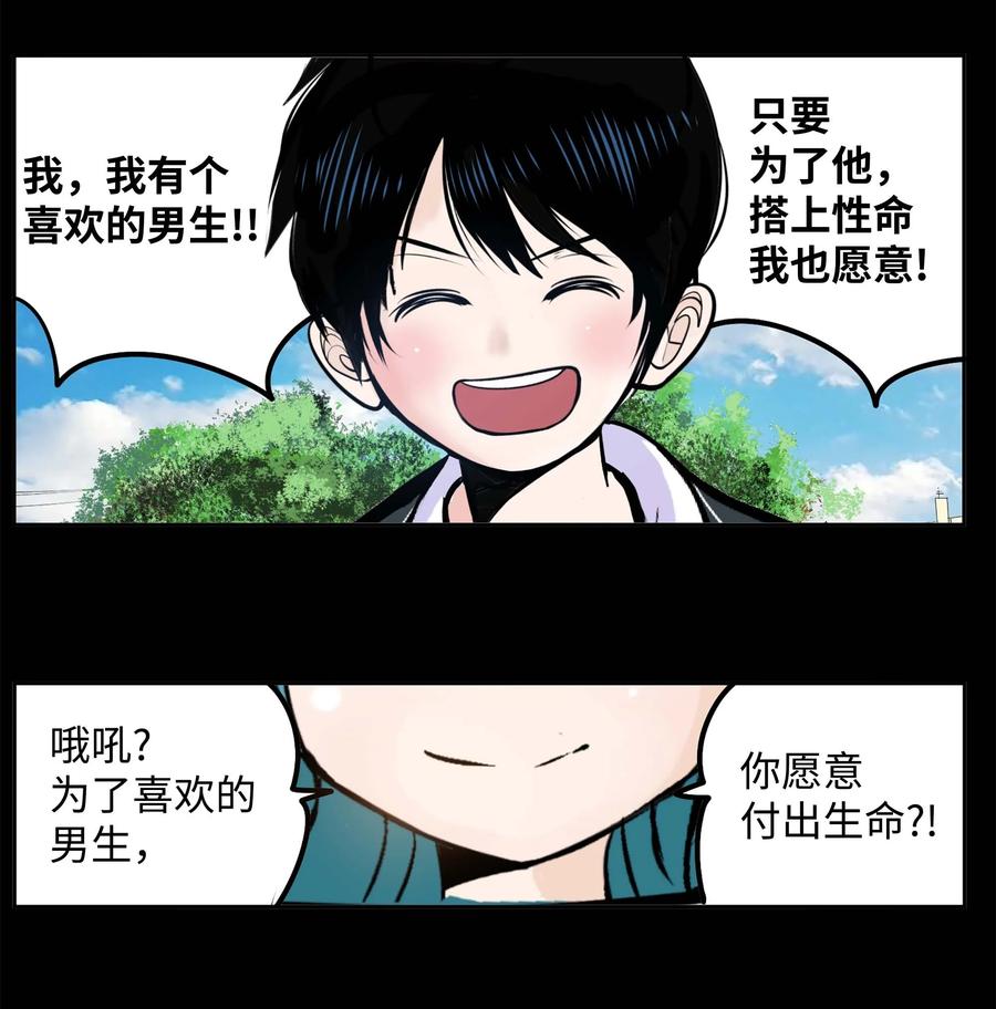 061 双重枷锁-第60话