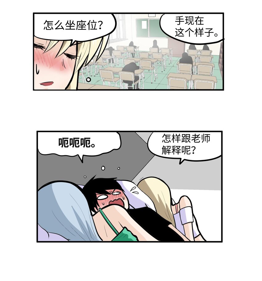 008 校园生活-第8话