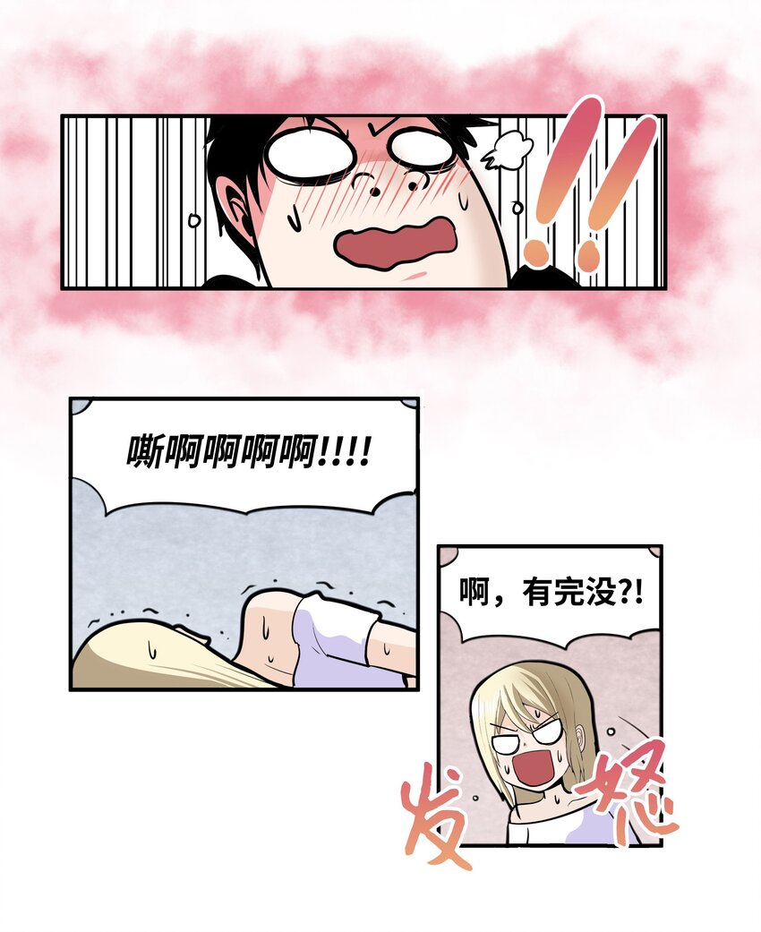 008 校园生活-第8话