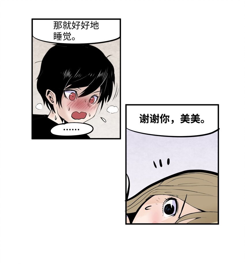 008 校园生活-第8话