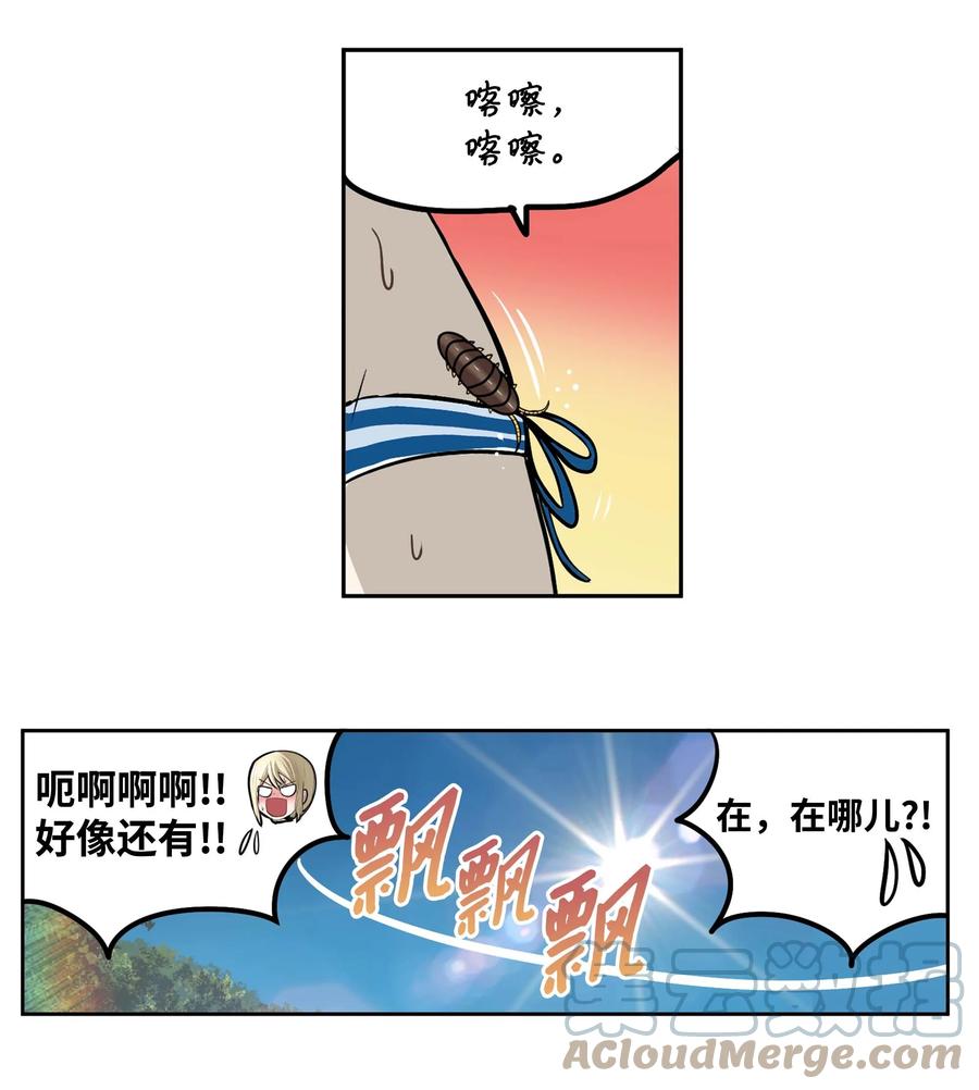 079 已经看见了怎么办？-第78话