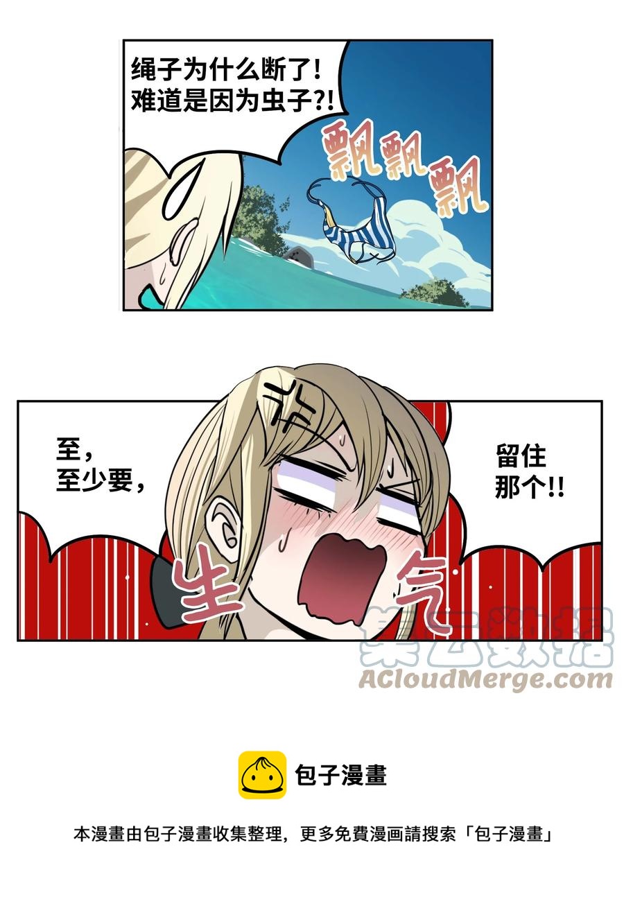 079 已经看见了怎么办？-第78话