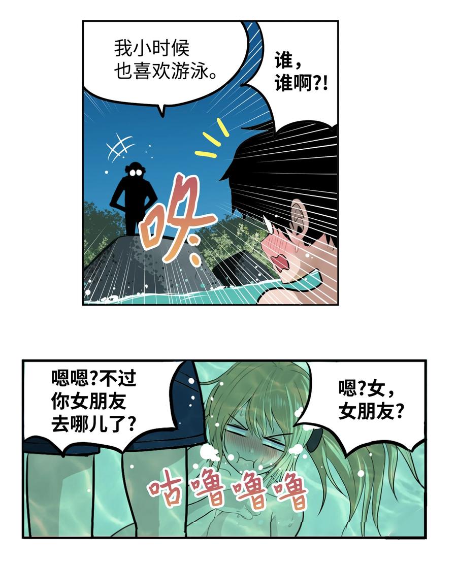 079 已经看见了怎么办？-第78话