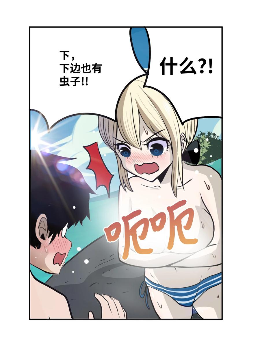 079 已经看见了怎么办？-第78话