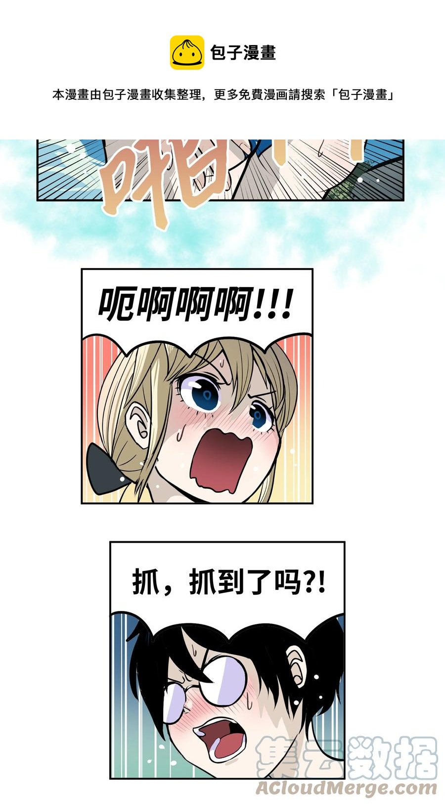 079 已经看见了怎么办？-第78话