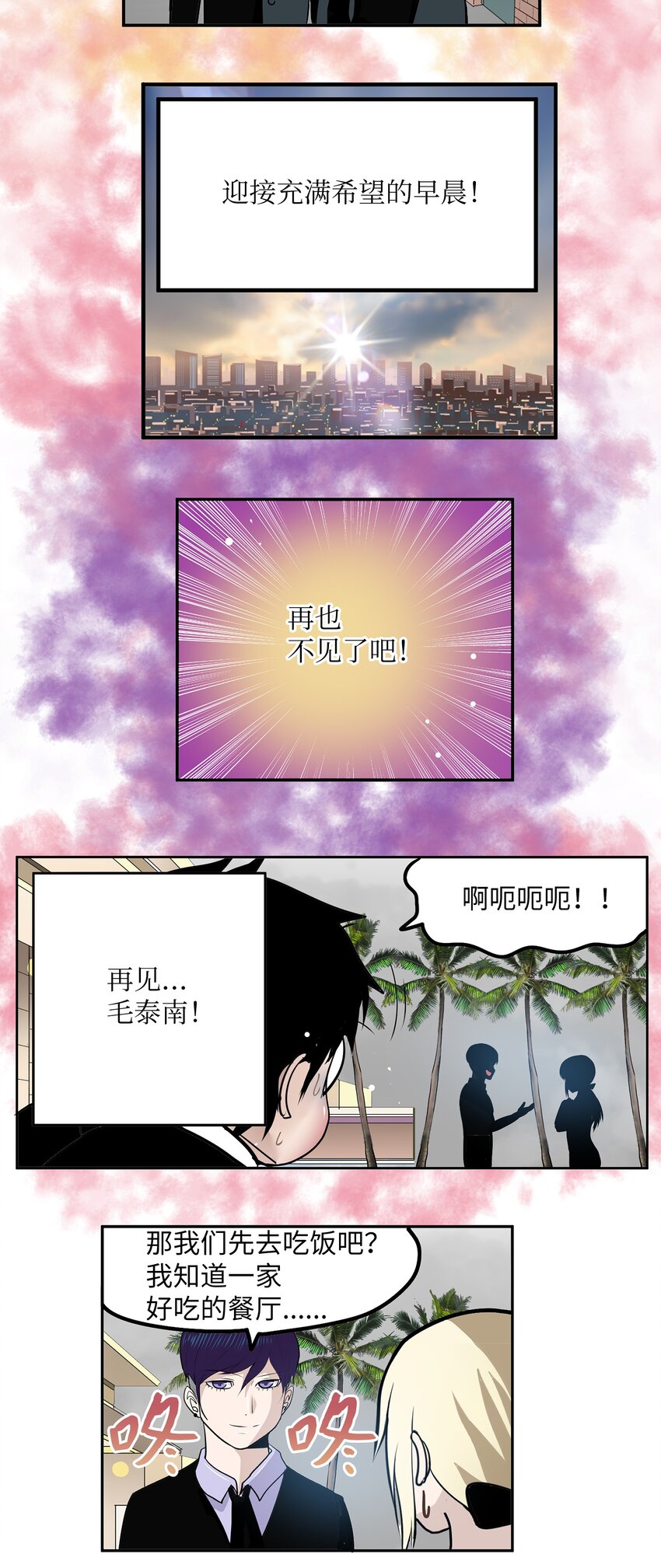 097 放弃还早着呢-第96话