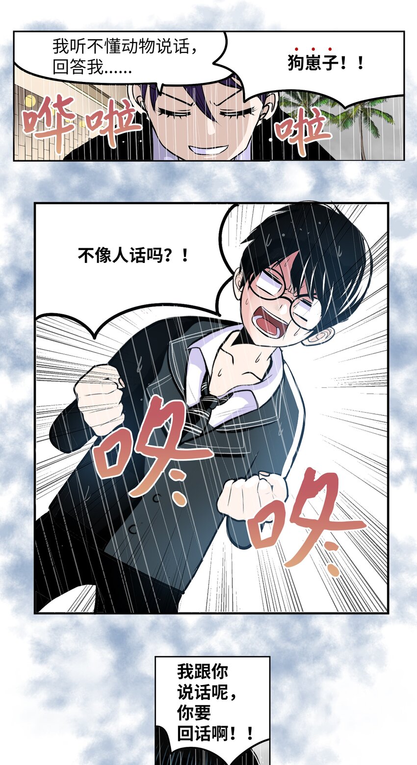 097 放弃还早着呢-第96话