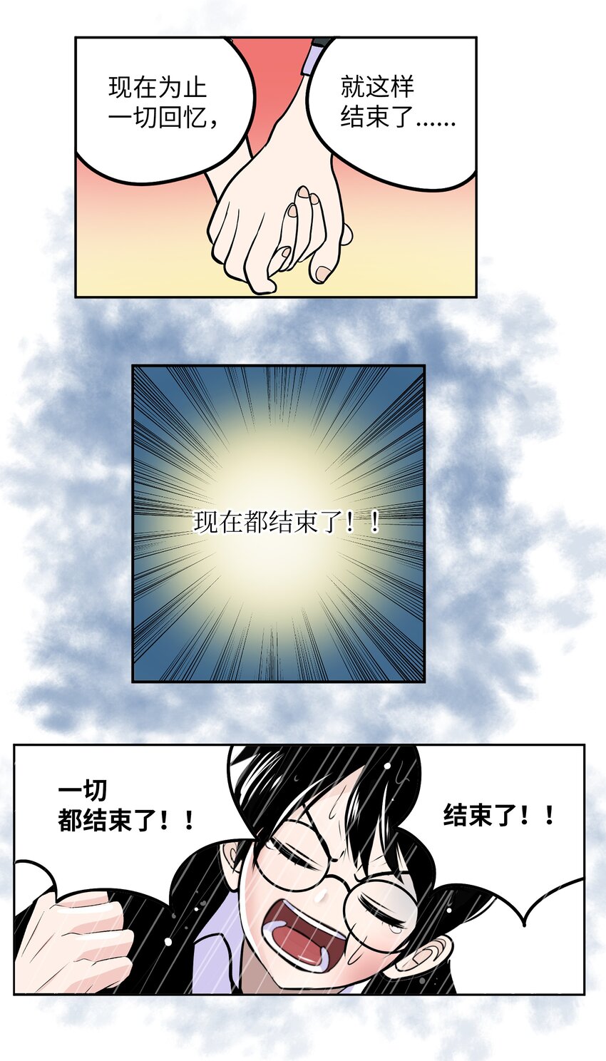 097 放弃还早着呢-第96话