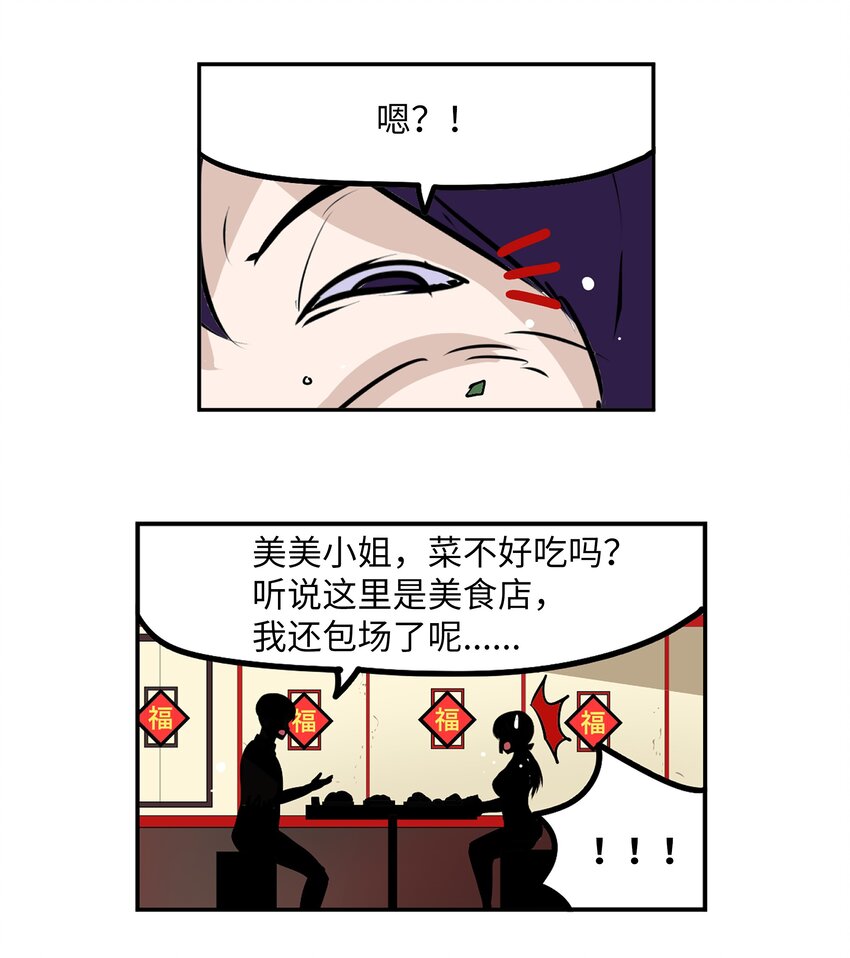 097 放弃还早着呢-第96话