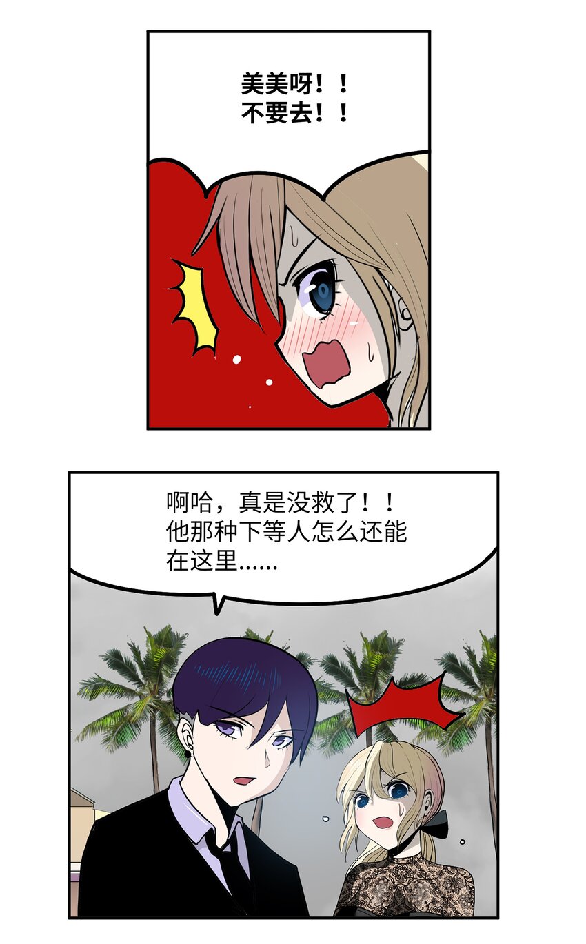 097 放弃还早着呢-第96话