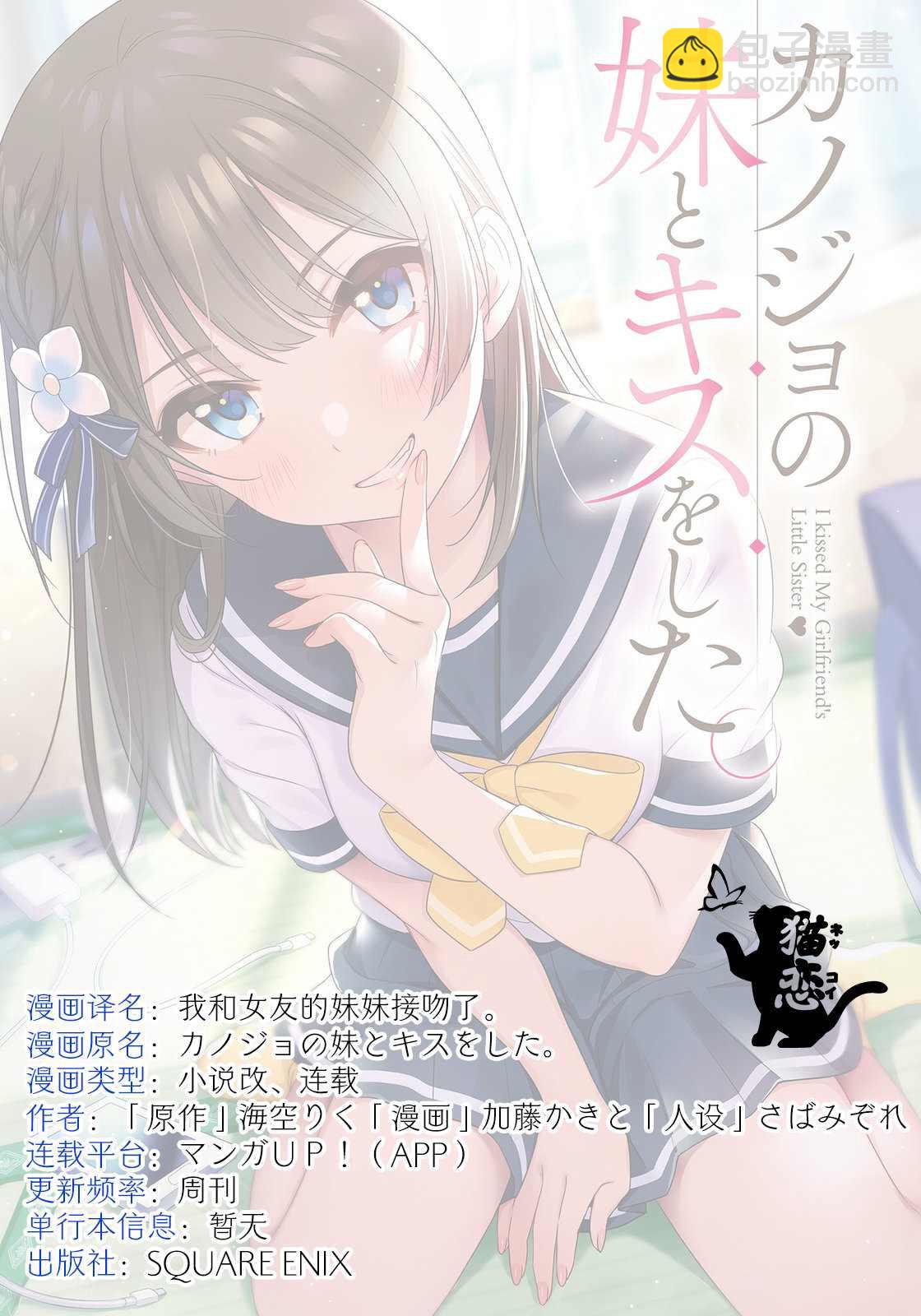 第3.2话9