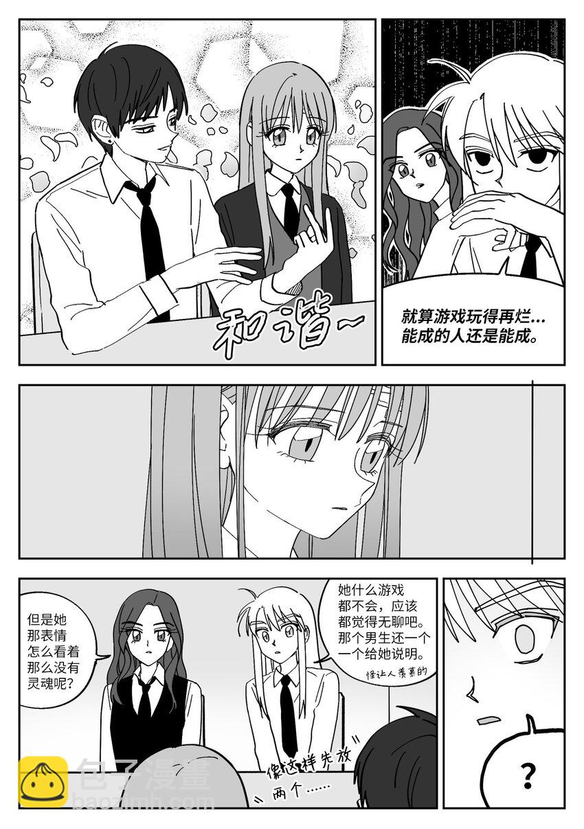 16 组队游戏-第16话