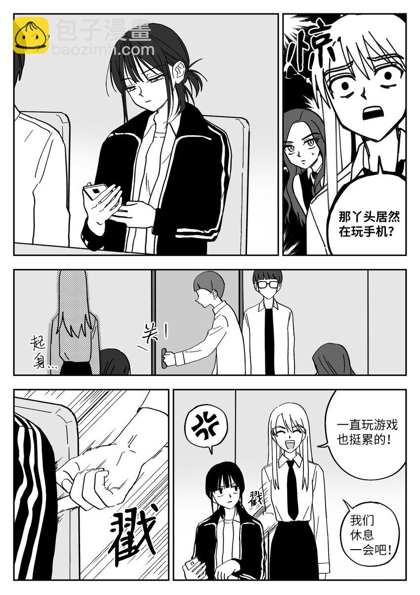 16 组队游戏-第16话