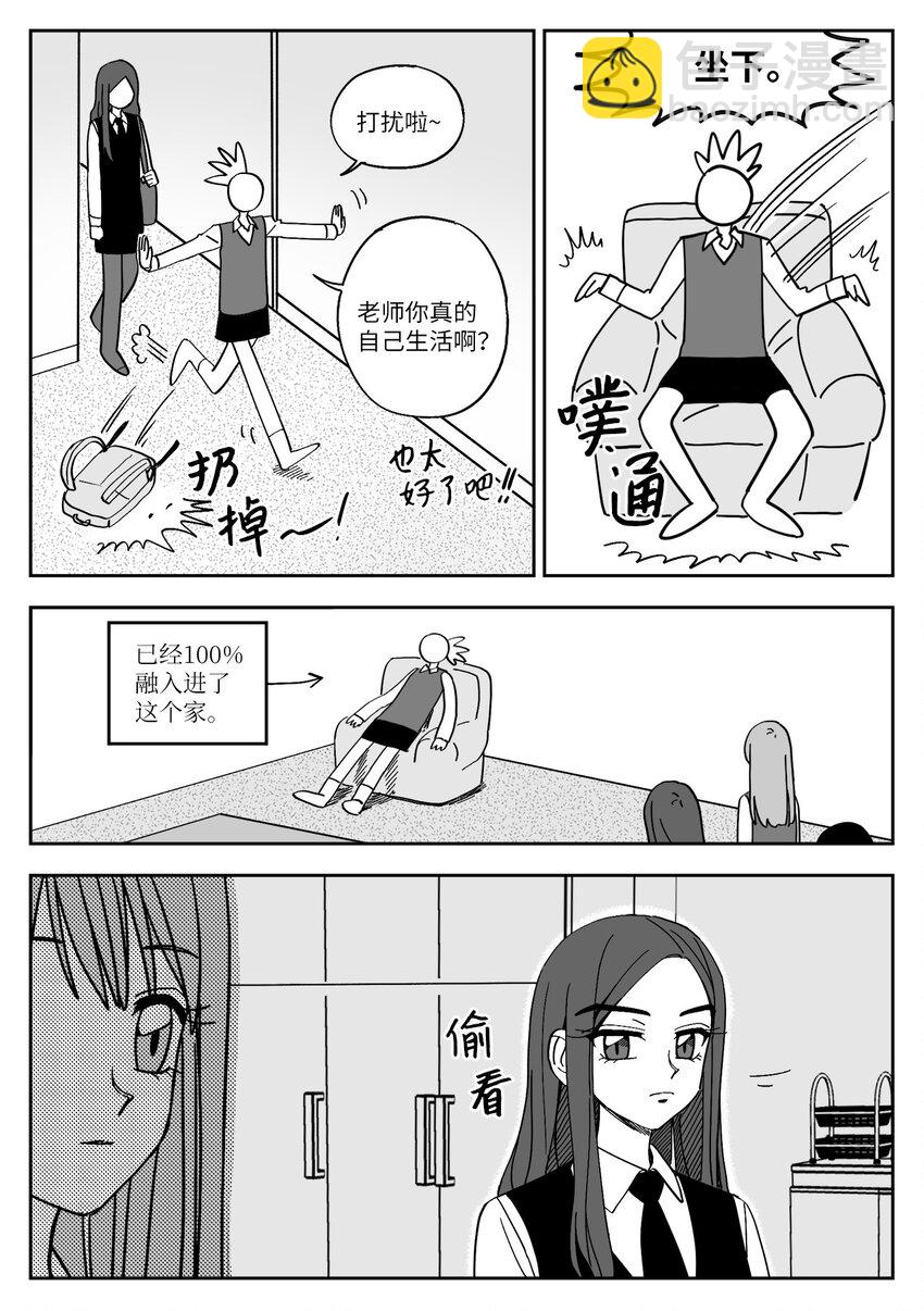 20 真心话-第20话