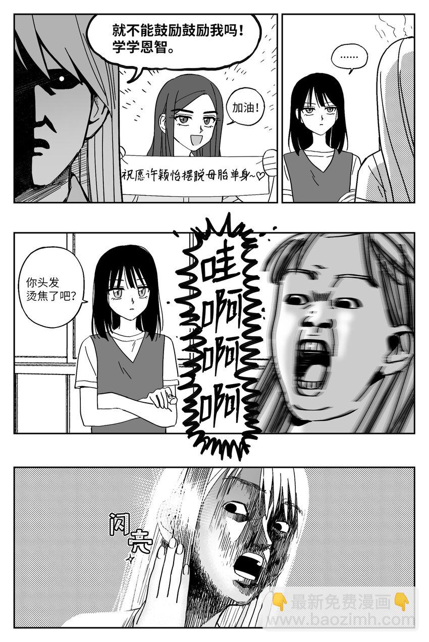 24 再联络-第24话