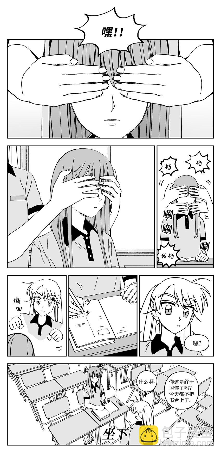 26 文理科-第26话