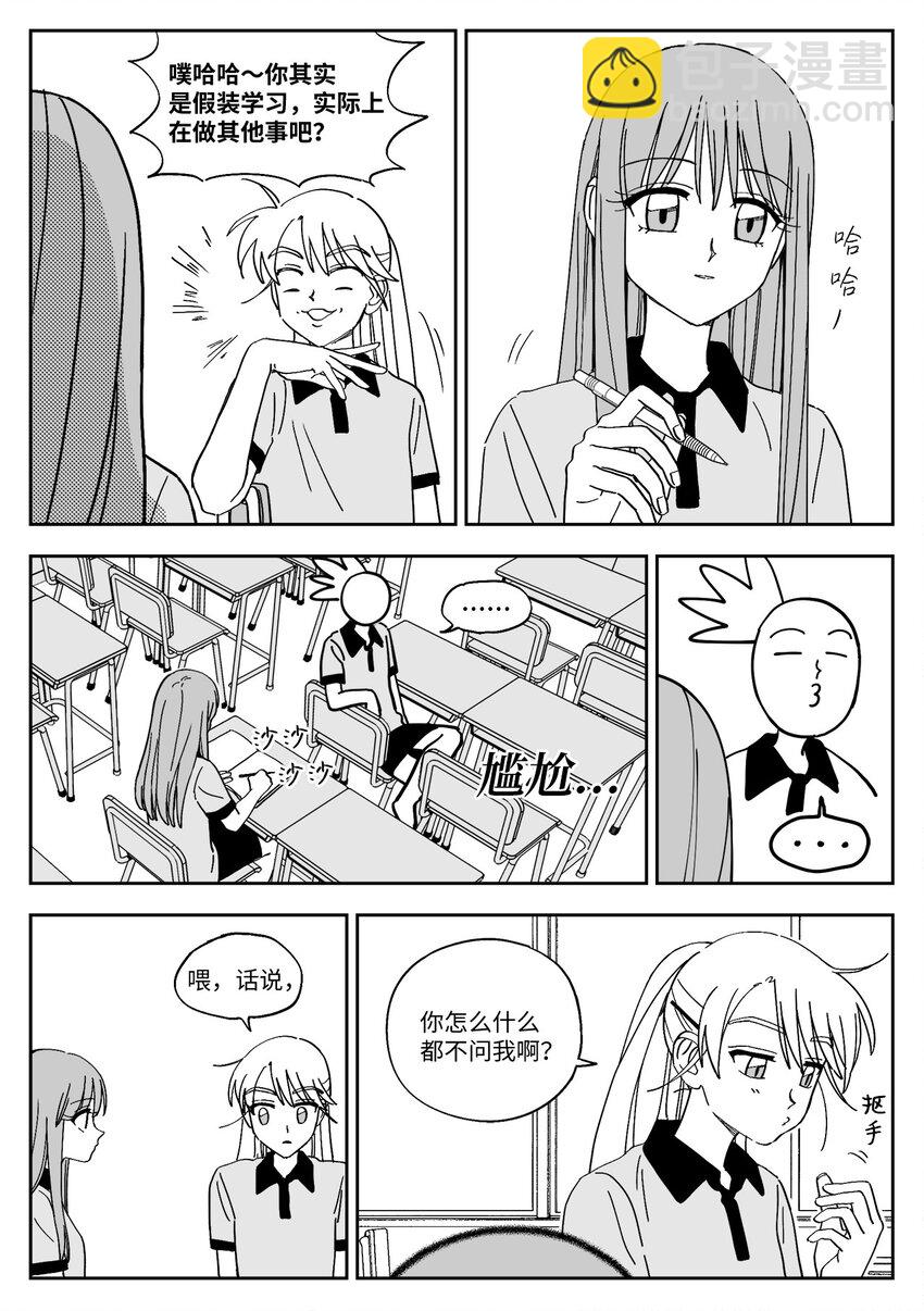 26 文理科-第26话