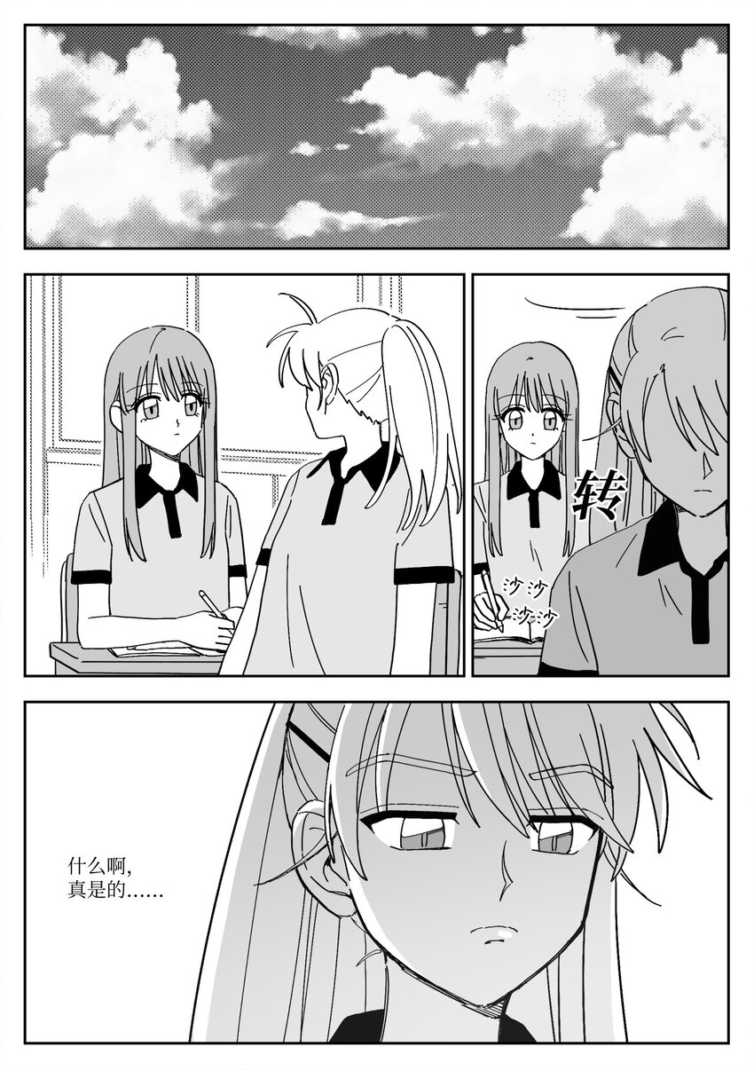 26 文理科-第26话