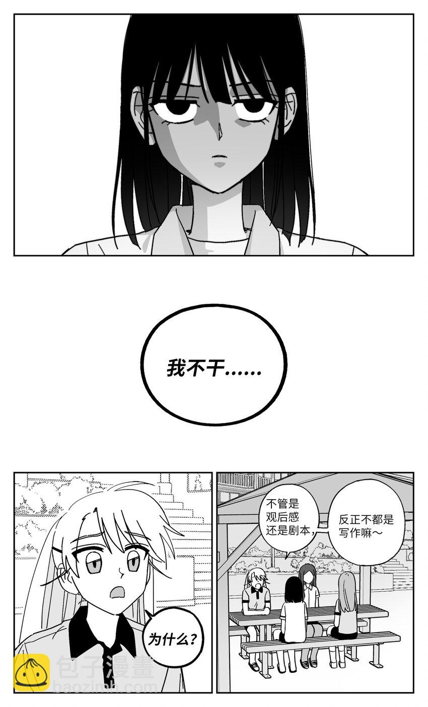 26 文理科-第26话