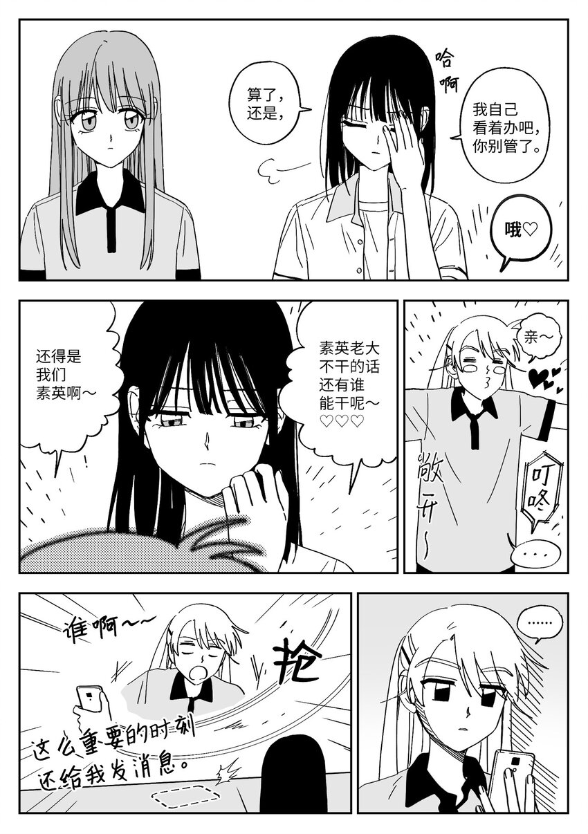 26 文理科-第26话