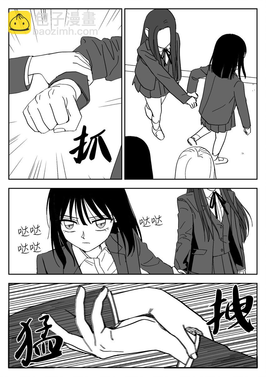 50 矛盾升级-第50话