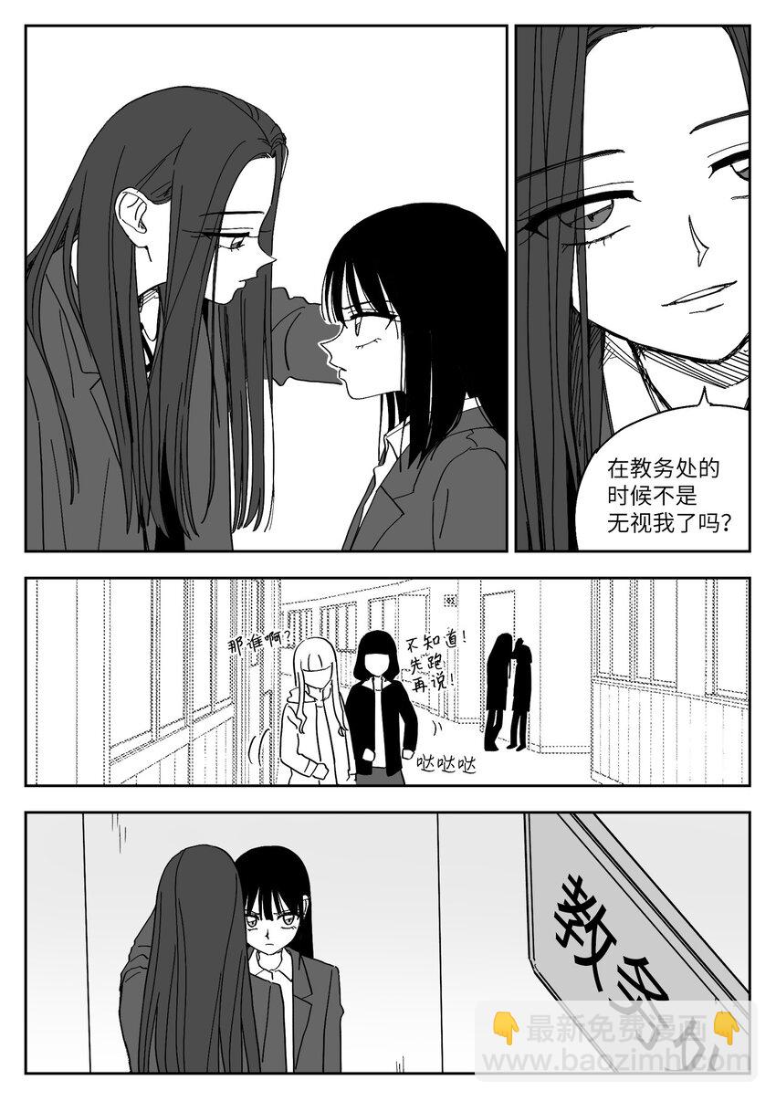 50 矛盾升级-第50话