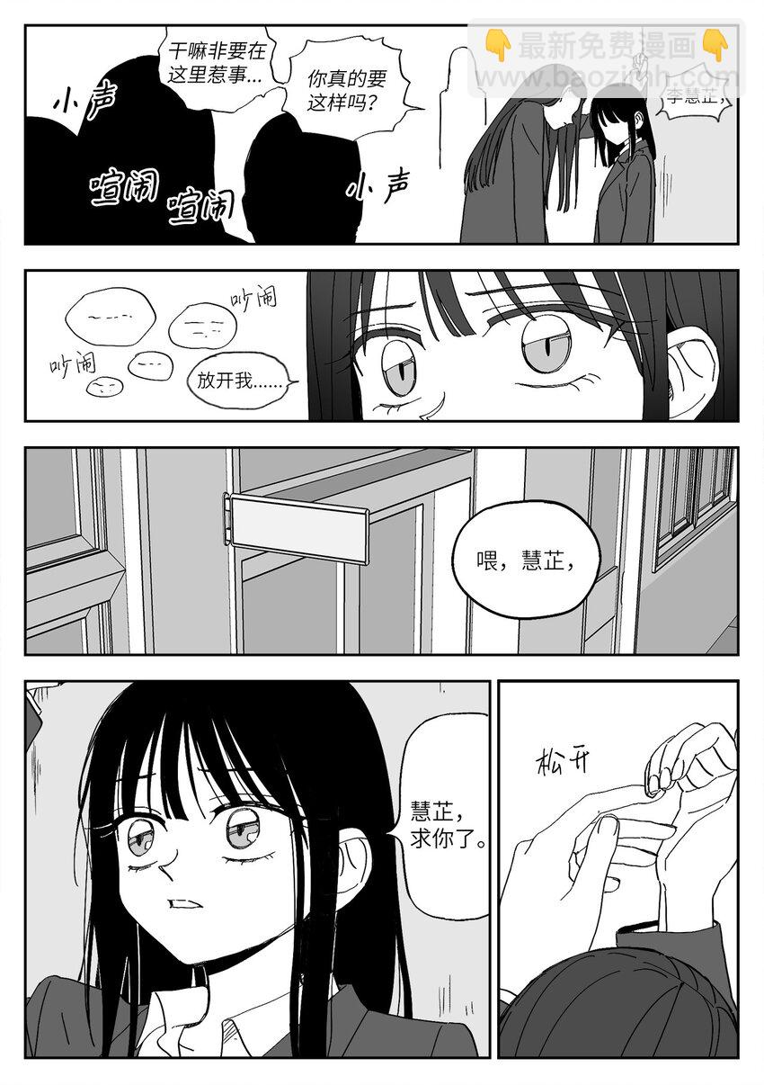 50 矛盾升级-第50话