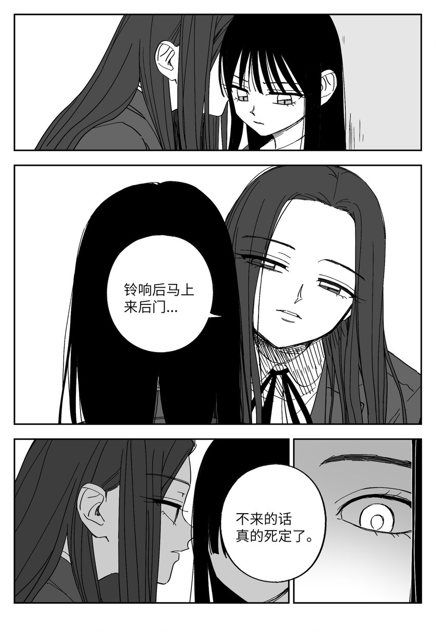 50 矛盾升级-第50话