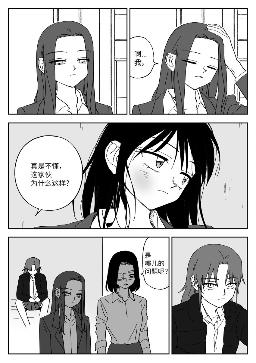 50 矛盾升级-第50话