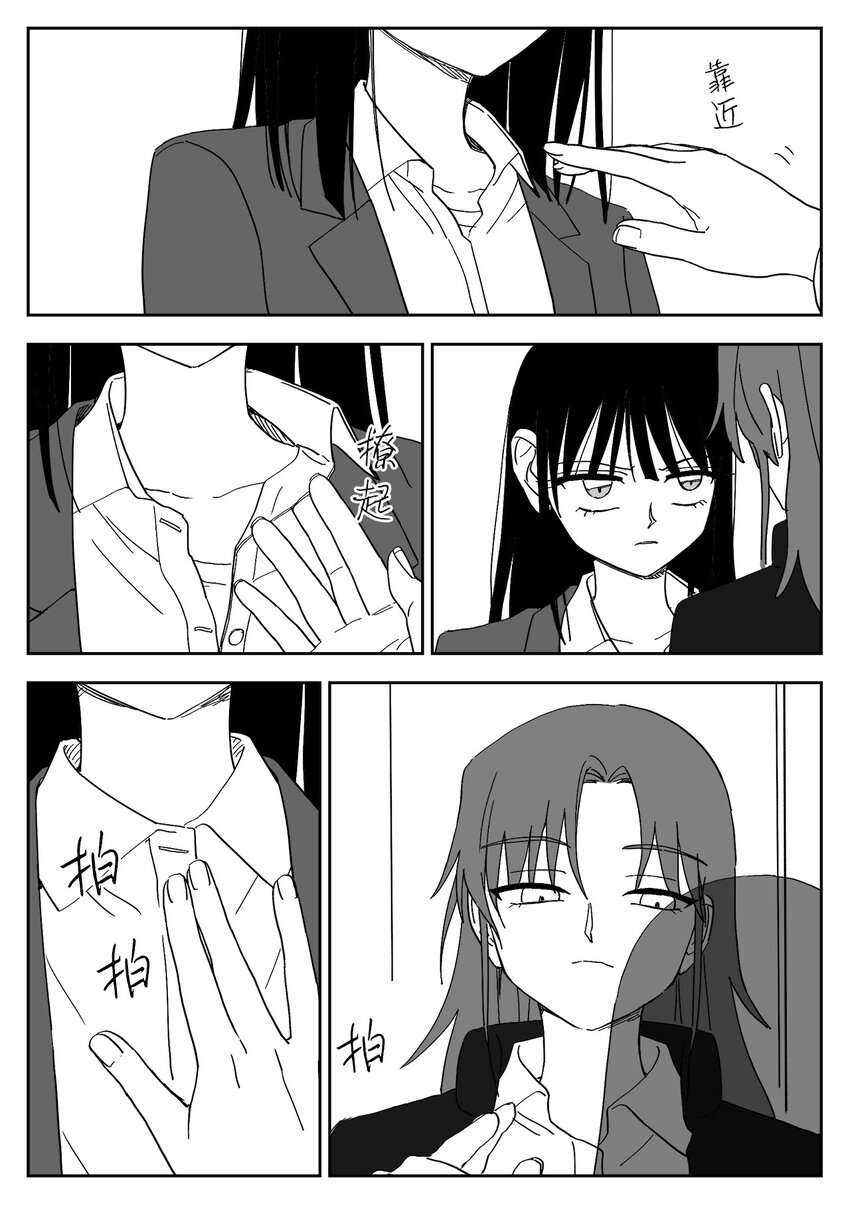 50 矛盾升级-第50话