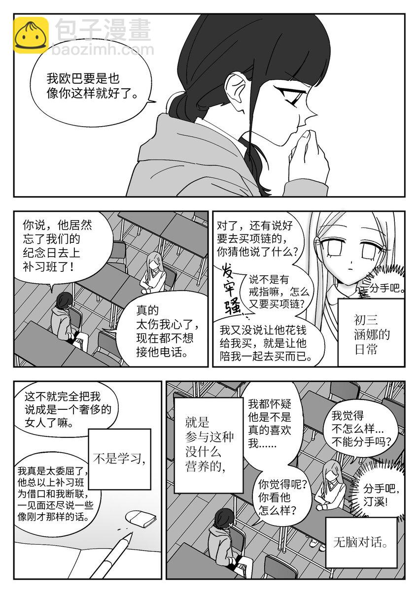 68 偷照片-第68话