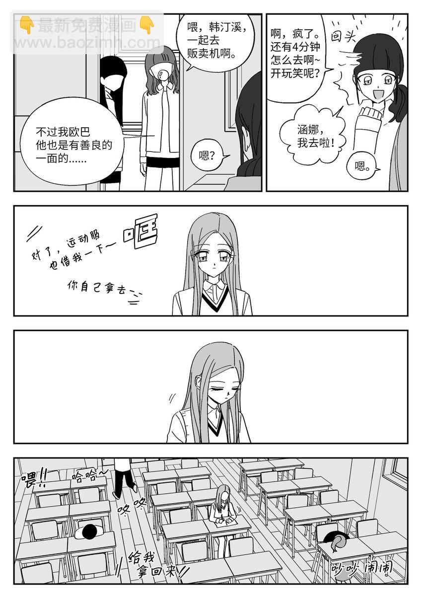 68 偷照片-第68话