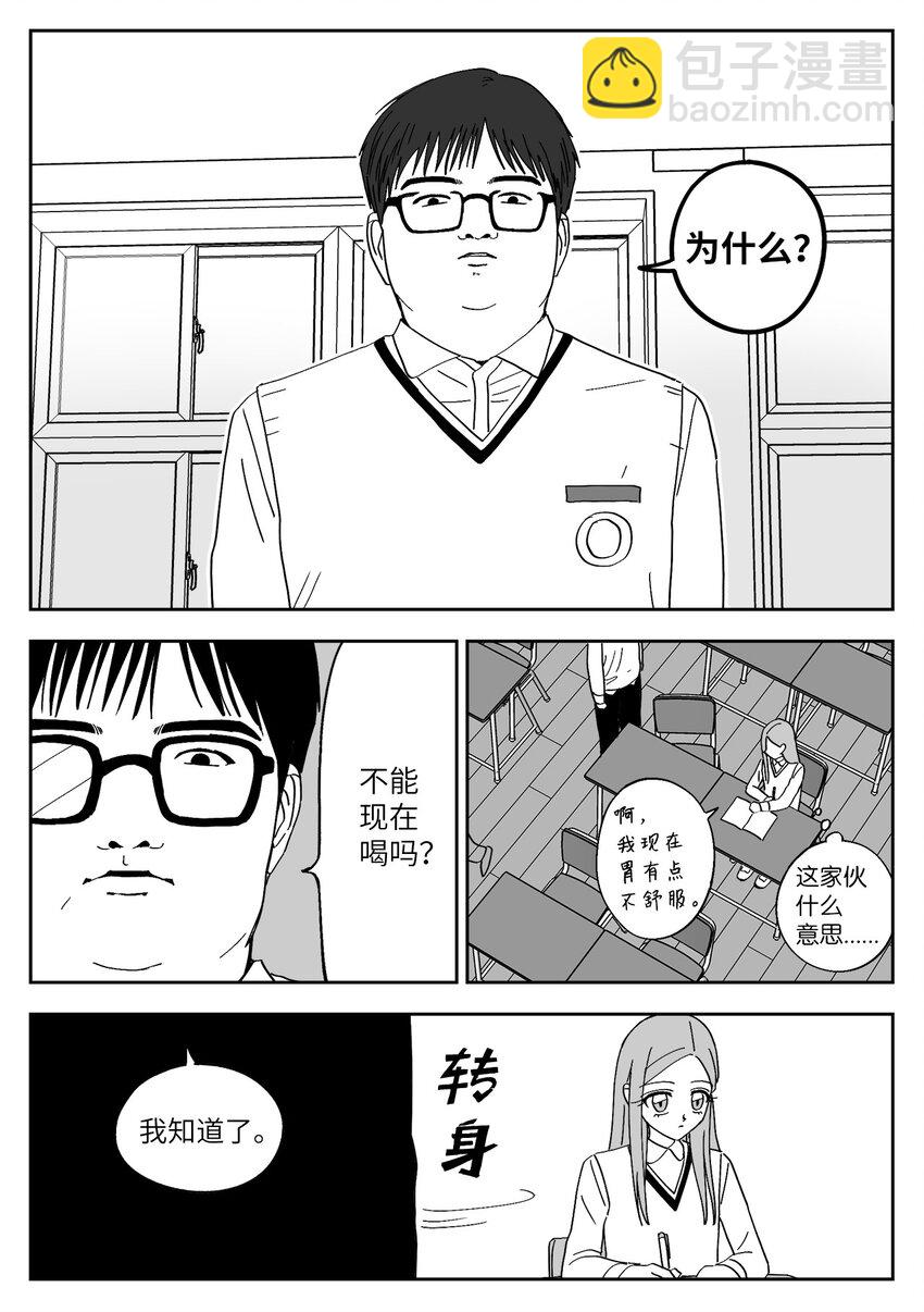 68 偷照片-第68话