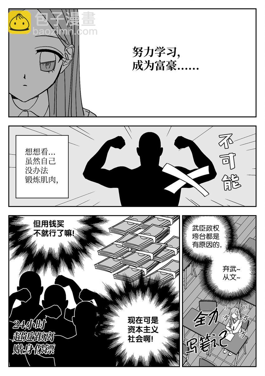 68 偷照片-第68话