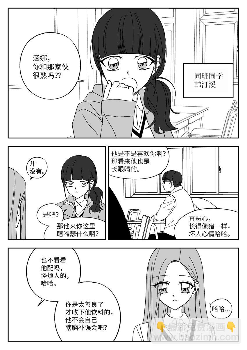 68 偷照片-第68话