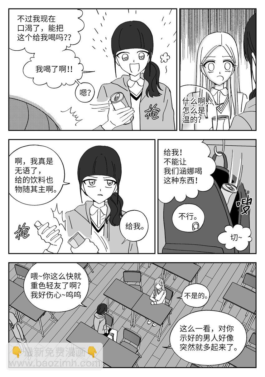 68 偷照片-第68话