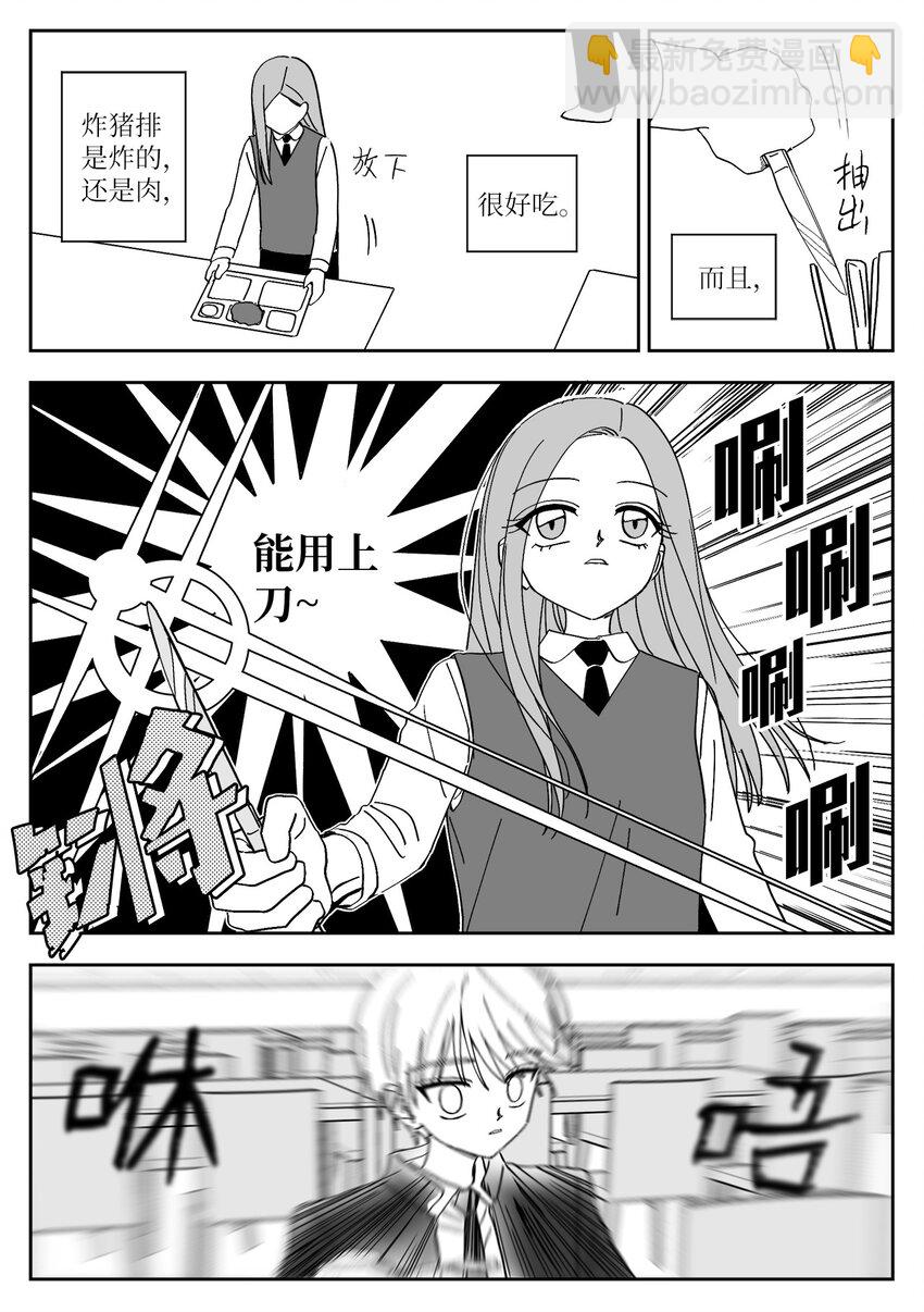 78 涵娜的想法-第78话