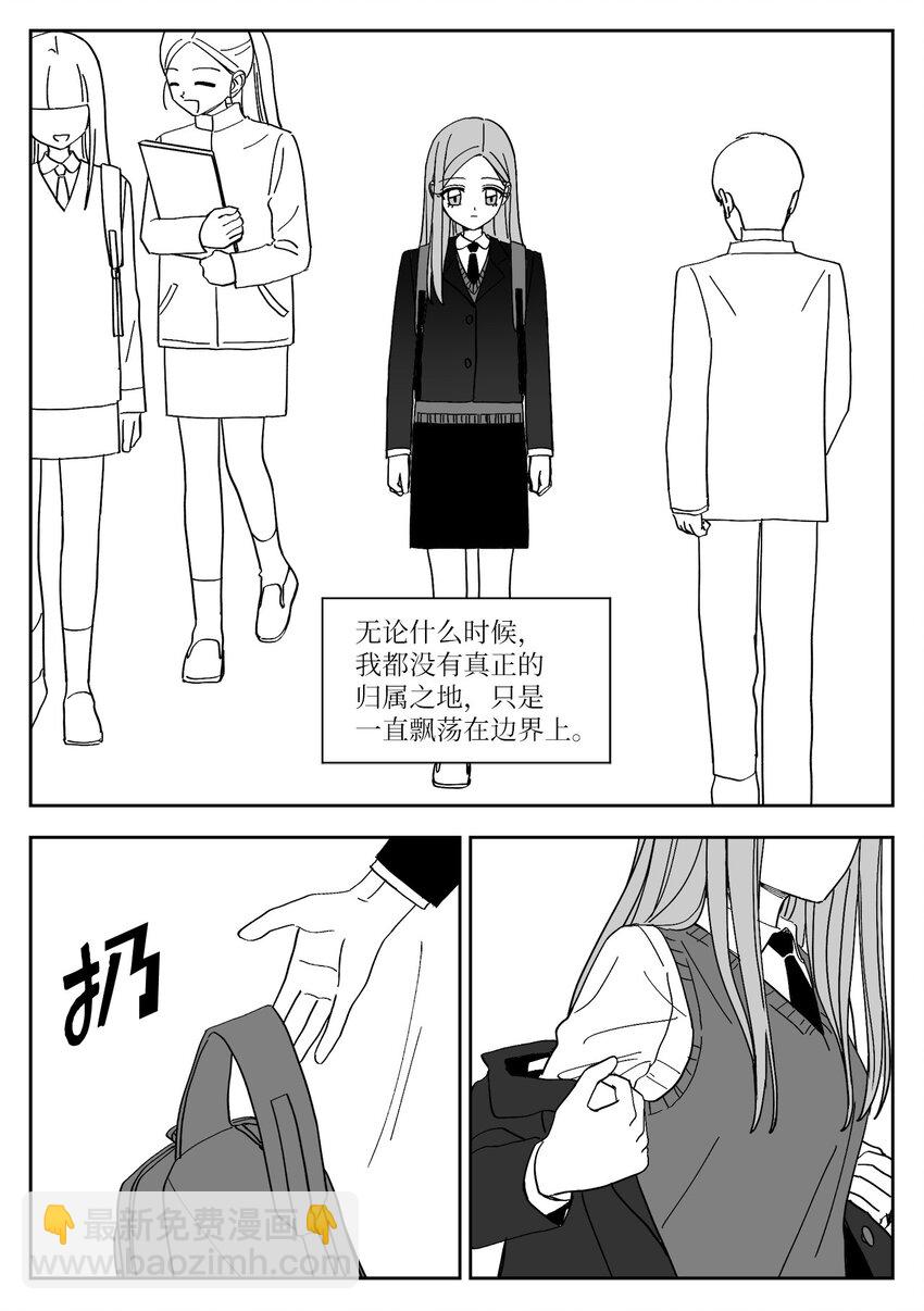 78 涵娜的想法-第78话