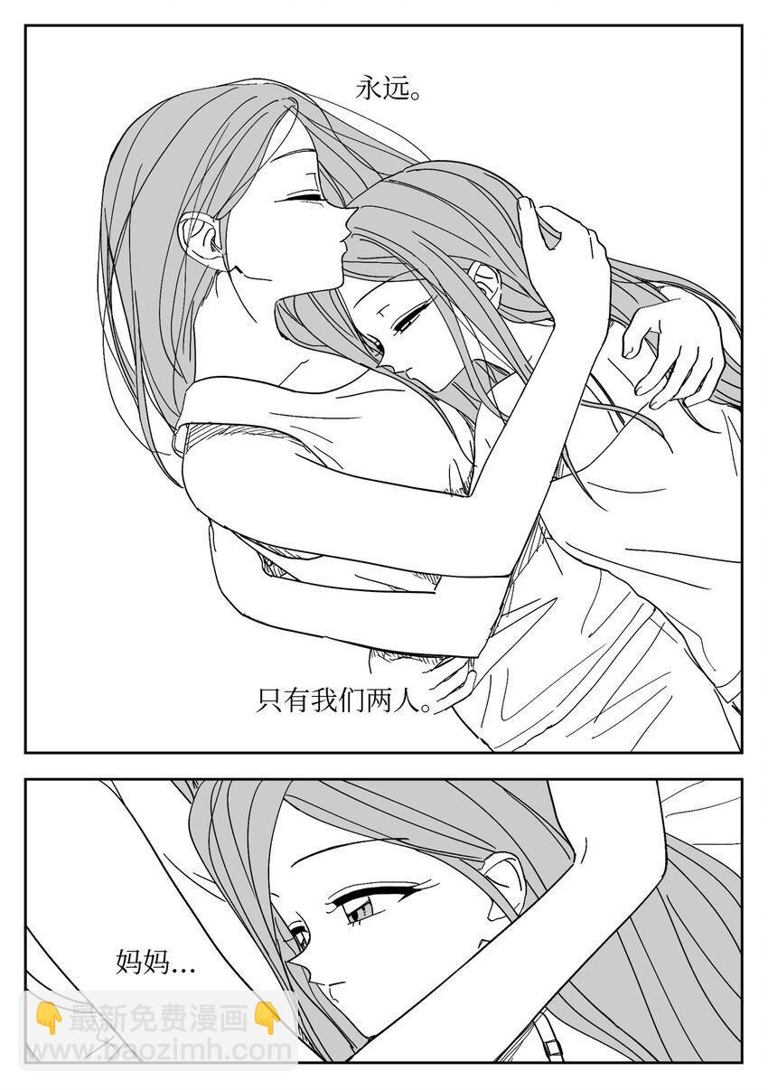 78 涵娜的想法-第78话