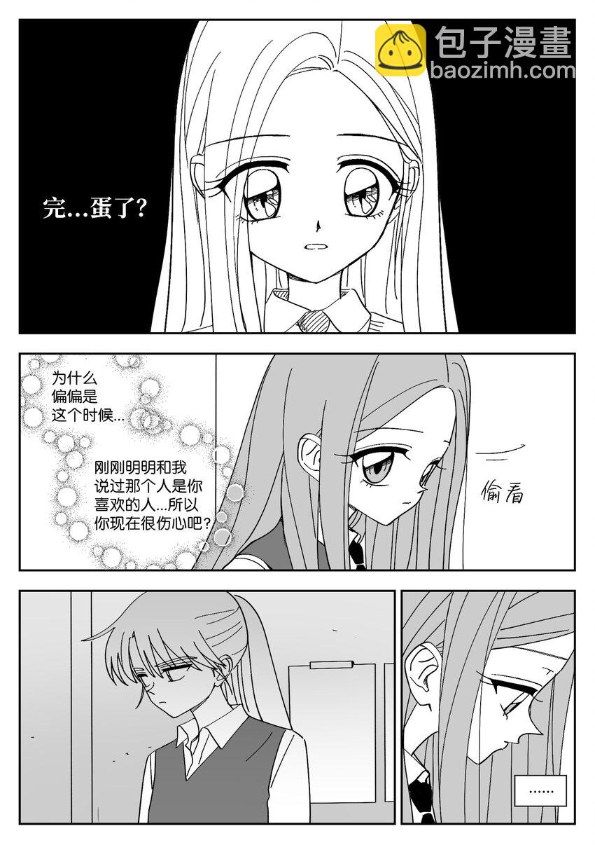 78 涵娜的想法-第78话