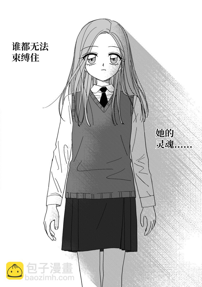 80 涵娜的意图-第80话